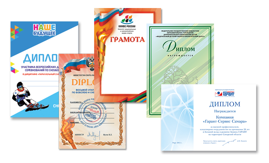 коллаж_из_дипломов_1.jpeg