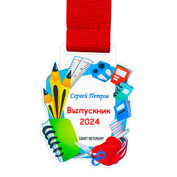 AF10-135 -  Универсальный комплект для выпускника/цы